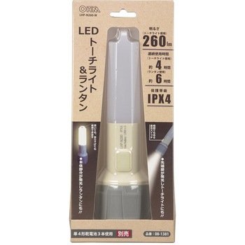 LEDトーチライト&ランタン オーム電機