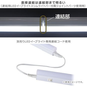 LEDイーブライトスリム ライトバー オーム電機