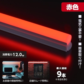 LEDイーブライトスリム ライトバー オーム電機