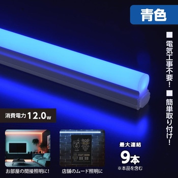 LEDイーブライトスリム ライトバー オーム電機