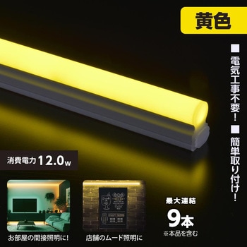 LEDイーブライトスリム ライトバー オーム電機