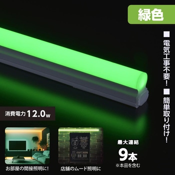 LEDイーブライトスリム ライトバー オーム電機