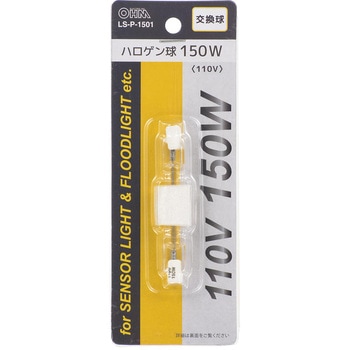 ハロゲン球 150W/110V 1個入 オーム電機