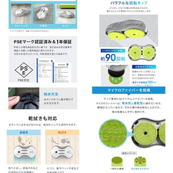 床拭きロボット 回転モップ 充電式 水拭き 乾拭き 60分連続稼働 掃除ラクラク SunRuck