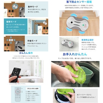 床拭きロボット 回転モップ 充電式 水拭き 乾拭き 60分連続稼働 掃除ラクラク SunRuck
