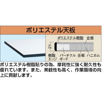 軽量作業台抗菌パールホワイト(引出付/KK/350kg/ポリエステル天板/H740) サカエ