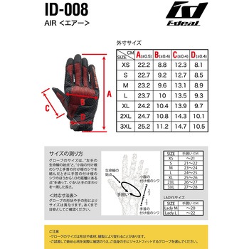 IDEAL ID-008 AIR IDEAL