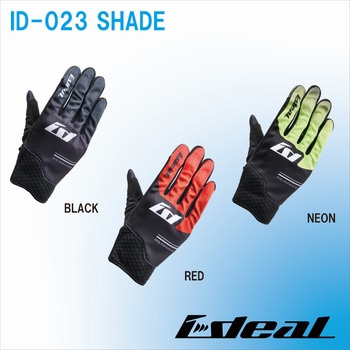 IDEAL ID-023 SHADE IDEAL