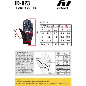IDEAL ID-023 SHADE IDEAL