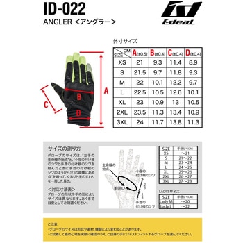 IDEAL ID-022 ANGLER IDEAL