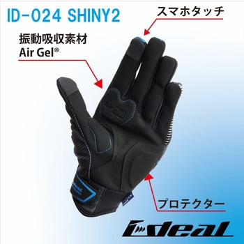 IDEAL ID-024 SHINY2 IDEAL