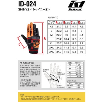 IDEAL ID-024 SHINY2 IDEAL