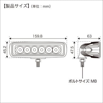 40A0029 スポットLEDライト6灯 II 1個 BMO JAPAN(ビーエムオージャパン) 【通販モノタロウ】