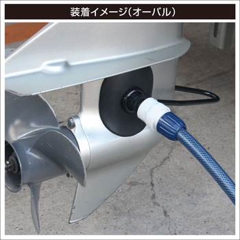 モーターフラッシャー ラバーカップ オーバル型 BMO JAPAN(ビーエムオージャパン)