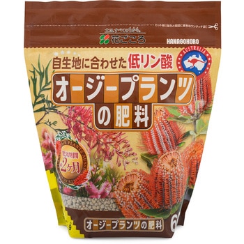 オージープランツの肥料 花ごころ