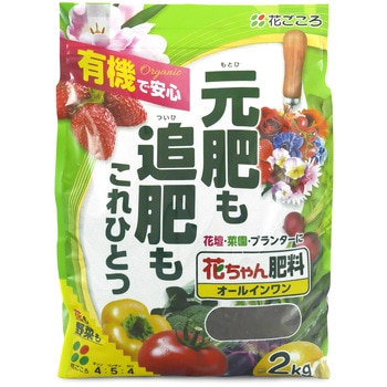 花ちゃん肥料オールインワン 花ごころ