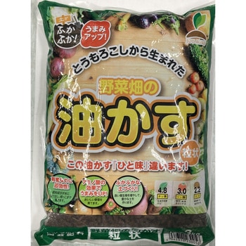 野菜畑の油粕 粒状 太田油脂