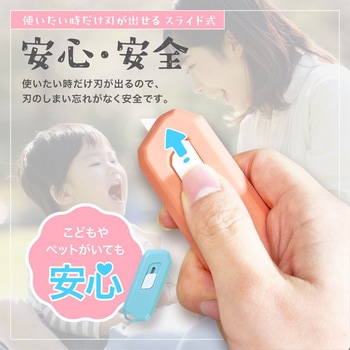 セラミックミニカッター トライメイト