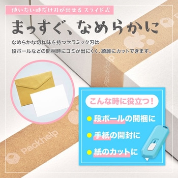 セラミックミニカッター トライメイト