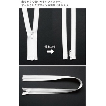 ビューロン OPファスナー YKK