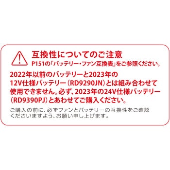 24V仕様 フラットファン・ケーブルセット 空調風神服
