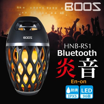 Bluetoothスピーカー 炎音 BOOS