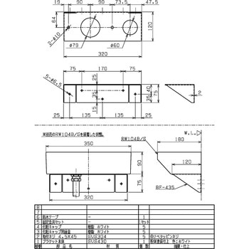 RW104型専用固定ブラケット RELIANCE(リラインス)