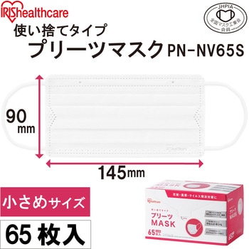 プリーツマスク 小さめサイズ アイリスオーヤマ