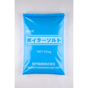 ボイラーソルト(※非食塩) 鳴門塩業
