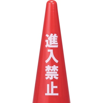 シール進入禁止(透明ベース・白) 三甲(サンコー)
