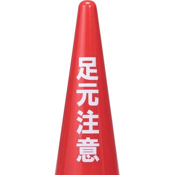 シール足元注意(透明ベース・白) 三甲(サンコー)