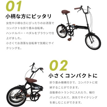Grandir GR-16 折りたたみ自転車 GRANDIR