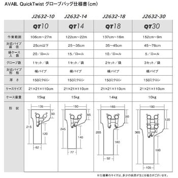 グローブバッグ タイプ qt18 安い