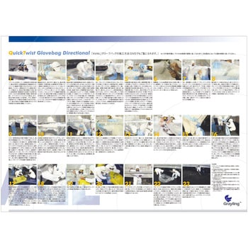 アスベスト除去用グローブバッグ(縦パイプ用) avail(アベル