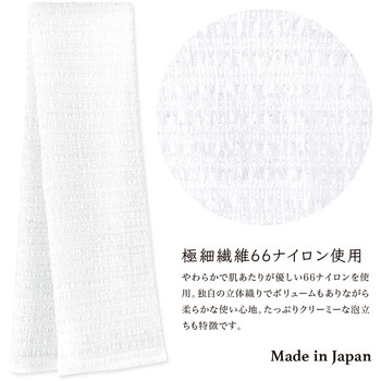 プレミアムボディウオッシュタオル タツネ