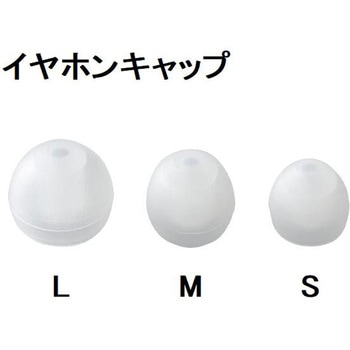 耳かけ集音器 ヤザワコーポレーション