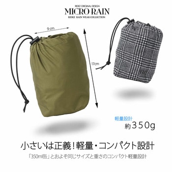 バイク レイン 大きいサイズ 雨具 黒 RIDEZ(ライズ)
