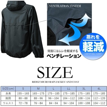 バイク レイン 大きいサイズ 雨具 黒 RIDEZ(ライズ)