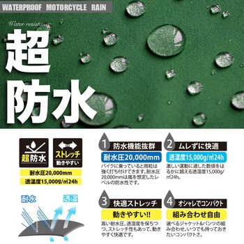 バイク レイン 軽量 コンパクト ライズ RIDEZ(ライズ)