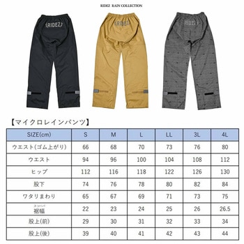 バイク レインパンツ 軽量 コンパクト RIDEZ(ライズ)