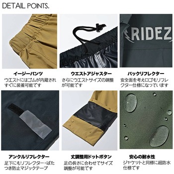 おしゃれ バイク レインパンツ ユニセックス RIDEZ(ライズ)