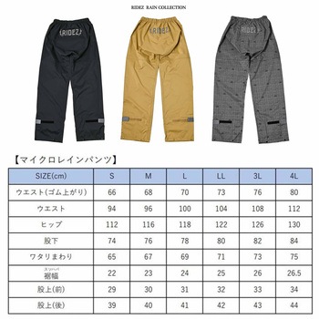 おしゃれ バイク レインパンツ ユニセックス RIDEZ(ライズ)