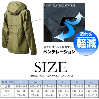 バイク レイン コート おしゃれ 雨具 MCR05 RIDEZ(ライズ)