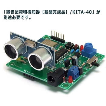 置き配荷物検知器 ワンダーキット