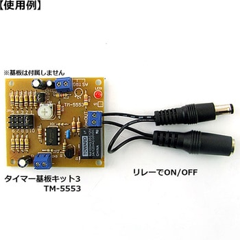 ACアダプター用スイッチ取付けケーブル 共立プロダクツ