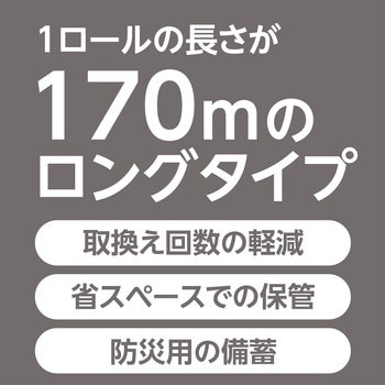 トイレットペーパー シングル 芯なし 個包装 FSC(R)認証製品 モノタロウ
