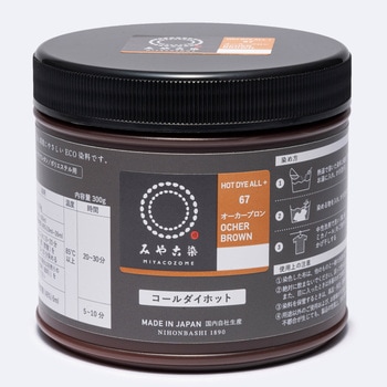 コールダイホット 桂屋ファイングッズ