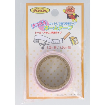 アンパンマンデコれるネームテープ 稲垣服飾