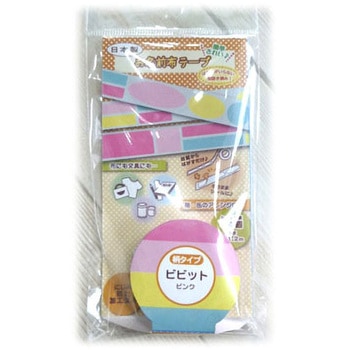 お名前布テープ ゆにねーむ