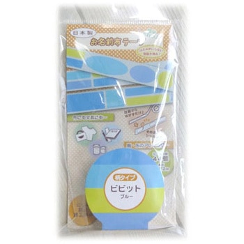 お名前布テープ ゆにねーむ